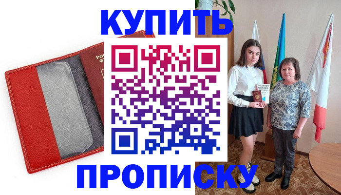 временная регистрация поиск в Бронницах